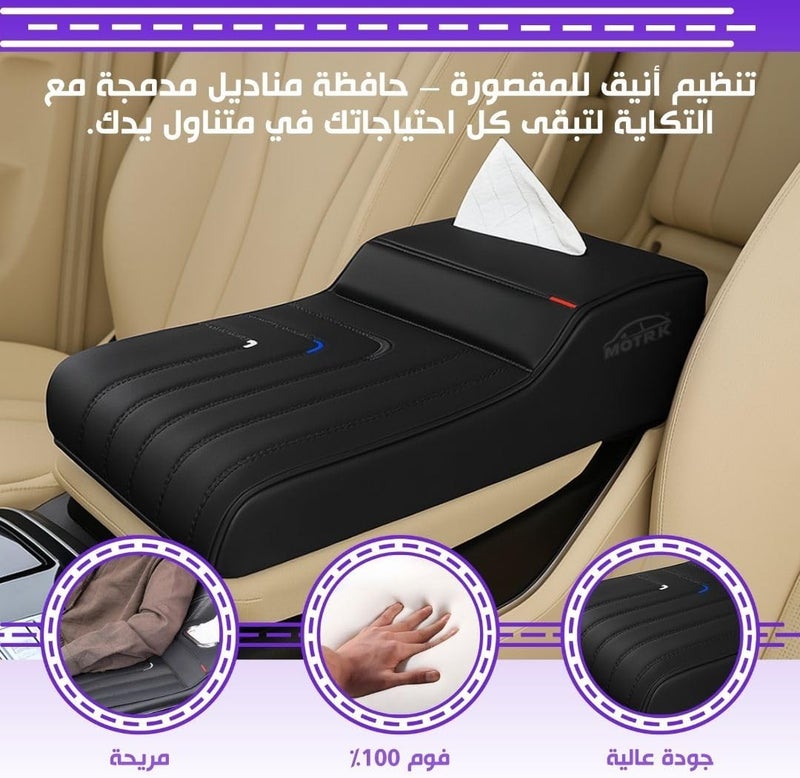 MUTURQ Car Armrest Cushion, Comfortable Car Armrest with Premium Leather Cushion and Tissue Box - Suitable for All Cars, Car Armrest Cushion for Interior Comfort and Luxury (Beige) - Image 2