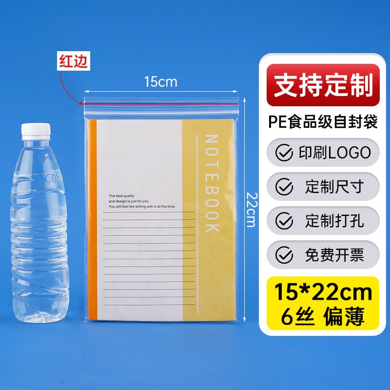Factory Thickened Plastic Food Sealed Bag Transparent Pe Self-Sealing Bag Plastic Packaging Bag Sealed Bag - Image 1