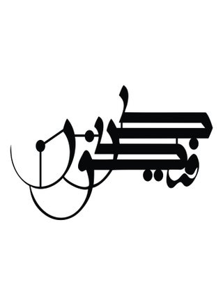Kun Fayakoon
