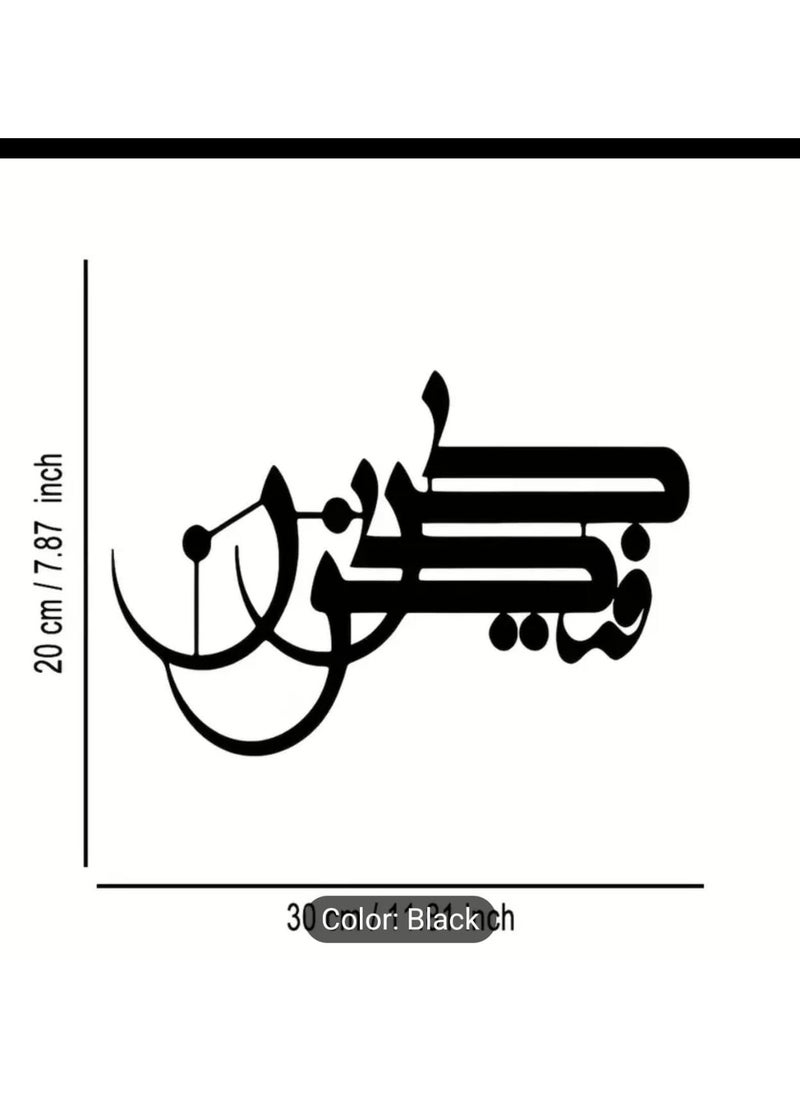 MIRFA Wooden Wall Art With Self Adhesive Base - Black (Kun Fayakoon)  - Image 2