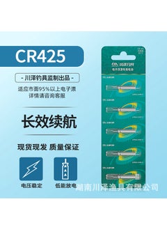 Luminous Float Battery CR425 Fishing Bobbers Kawazawa (upgraded and enhanced) CR-425 models