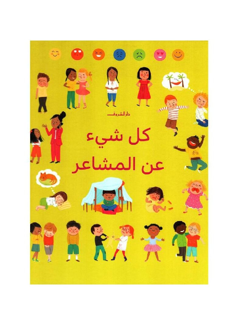 كل شيء عن المشاعر - نسخة أصلية - Image 1