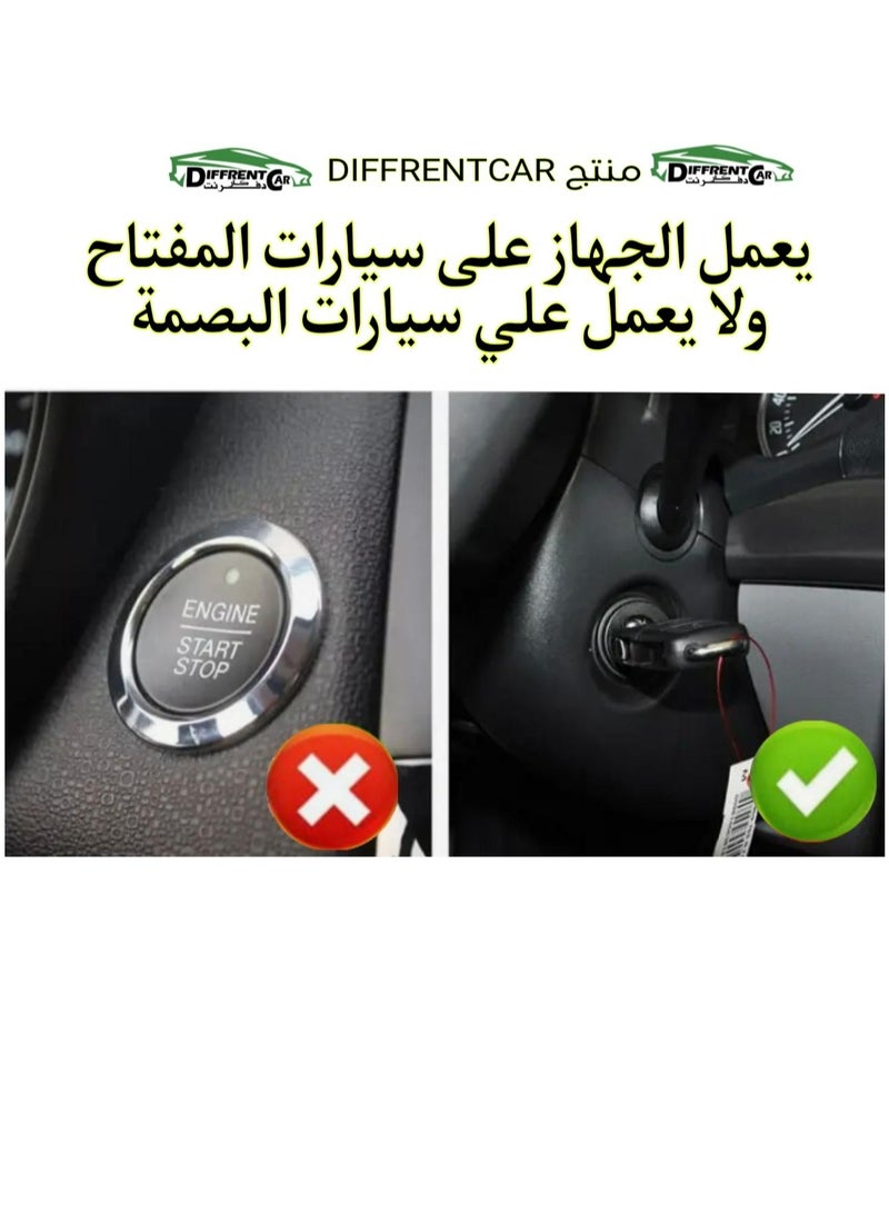 دفرنت كار تشغيل عن بعد فورد مفتاح G-5 - Image 2