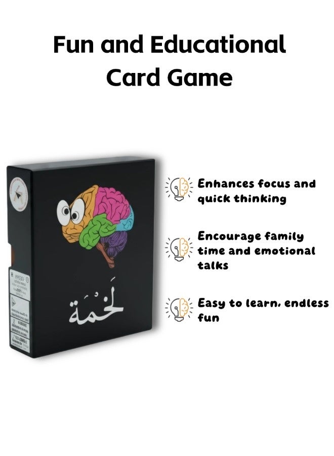 شيبشيب ألعاب بطاقات لخمة الممتعة للعائلة، الكبار، والأطفال - Image 3
