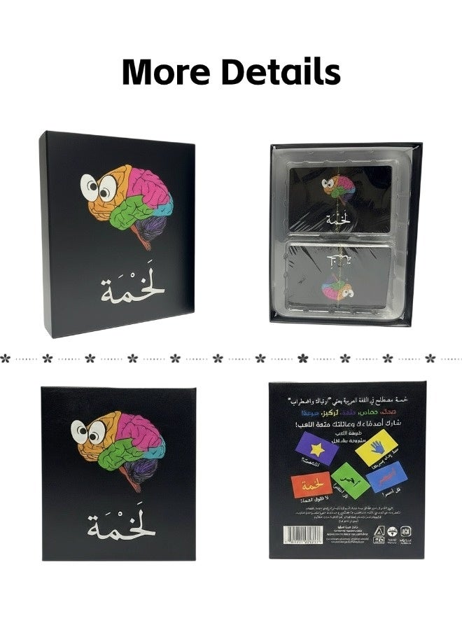 شيبشيب ألعاب بطاقات لخمة الممتعة للعائلة، الكبار، والأطفال - Image 4