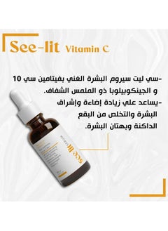 Seelit vitamin C serum 30 ml - pzsku/Z7363FA97F6631765A373Z/45/_/1730402999/ea6a4def-0442-4100-94d1-dcf5fa200b24