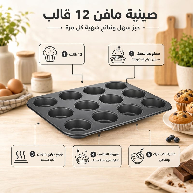 Muffin Pan, 12-Cup Non-Stick Cupcake Baking Tray, Reusable Round Cake Mold for Muffins, Cupcakes, Cheesecakes and Desserts, KK-24 (Black) - Image 2
