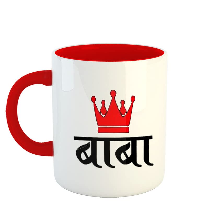 YaaNaa Printed Coffee Mug Fathers Day Marathi Baba Gift for Daddy Dad Papa Grandfather Birthday Anniversary Thanksgiving R5213RD - Image 1