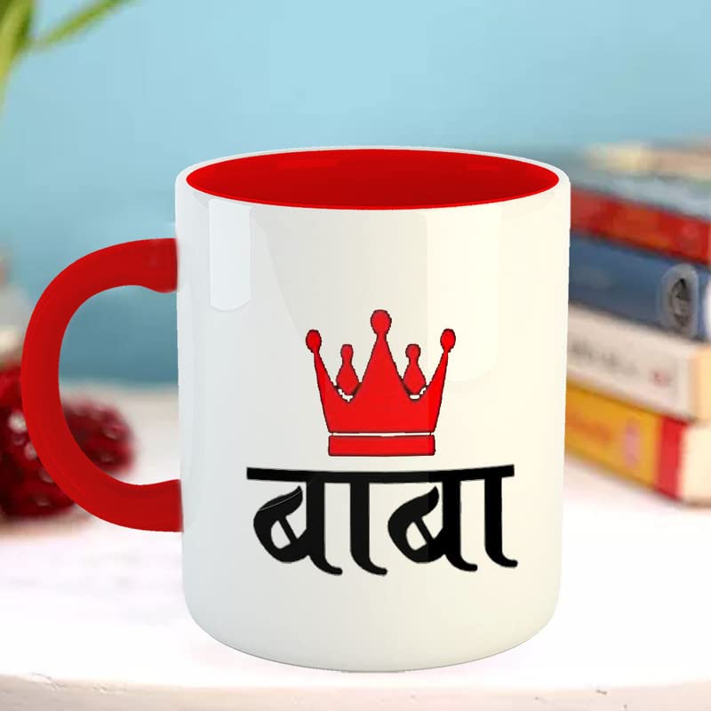 YaaNaa Printed Coffee Mug Fathers Day Marathi Baba Gift for Daddy Dad Papa Grandfather Birthday Anniversary Thanksgiving R5213RD - Image 2