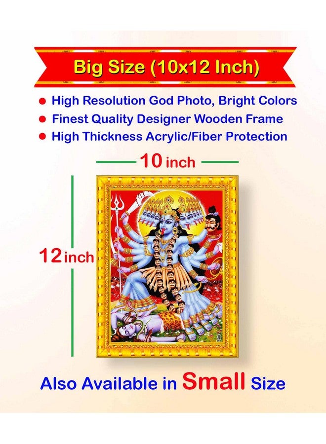 Pavan Photo Laminations لوحة جدارية مصورة برافان ماها كالي ما كاليكا ماتا مهاكالي شيف شيفا مؤطرة لتزيين المنزل (خشب، غير لامع، ذهبي، حجم كبير، 10 × 12 بوصة) R183M - Image 2