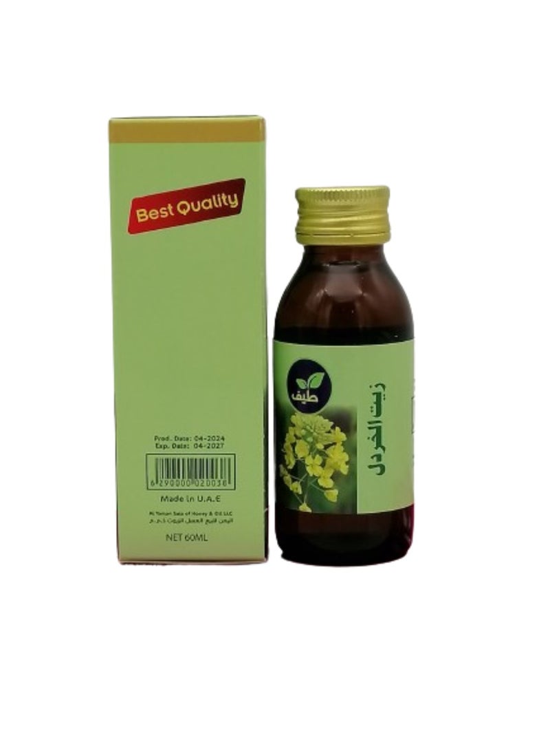 طيف زيت الخردل  60 مل - Image 3