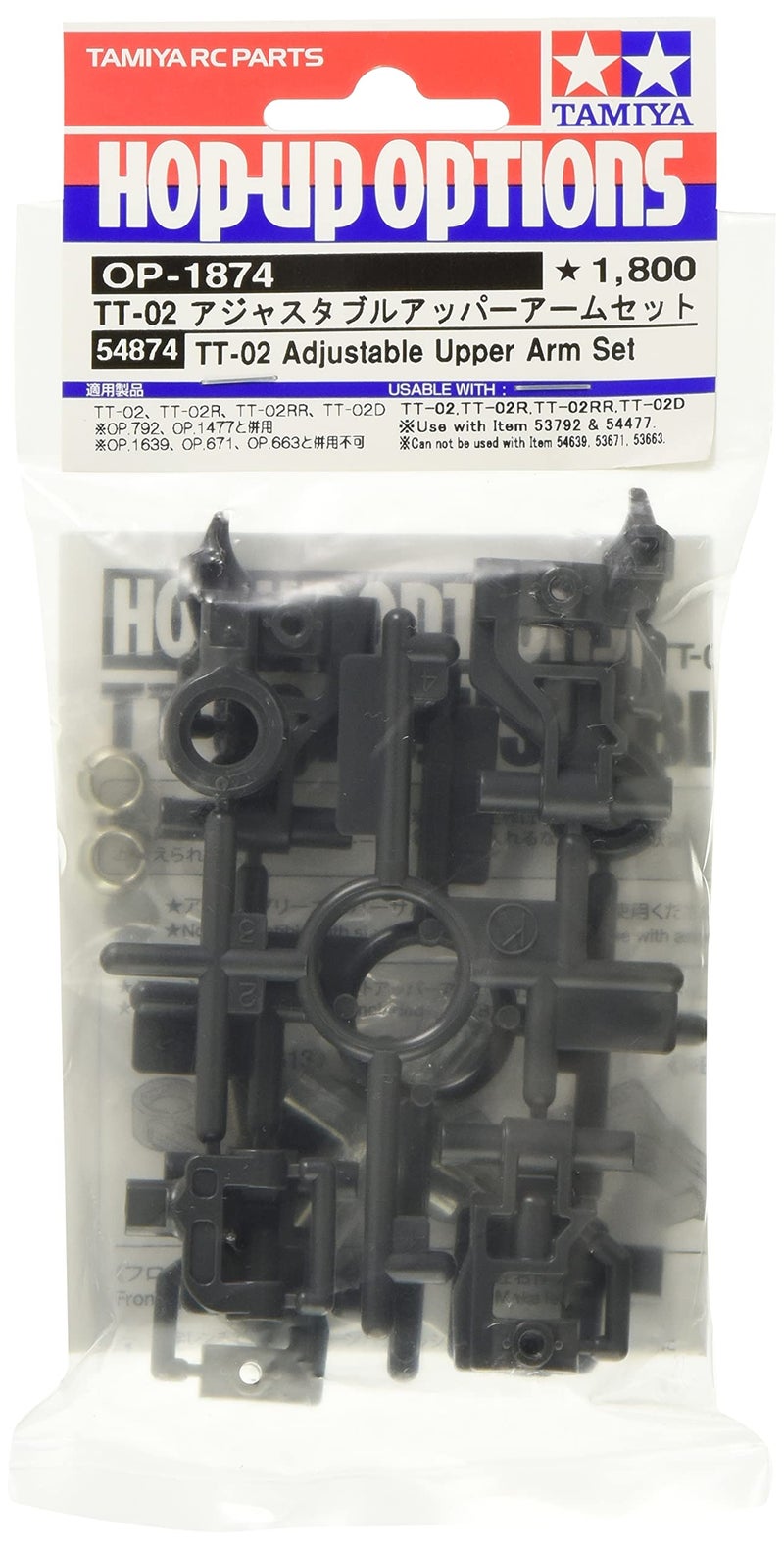 Adjustable Upper Arm Set TT02