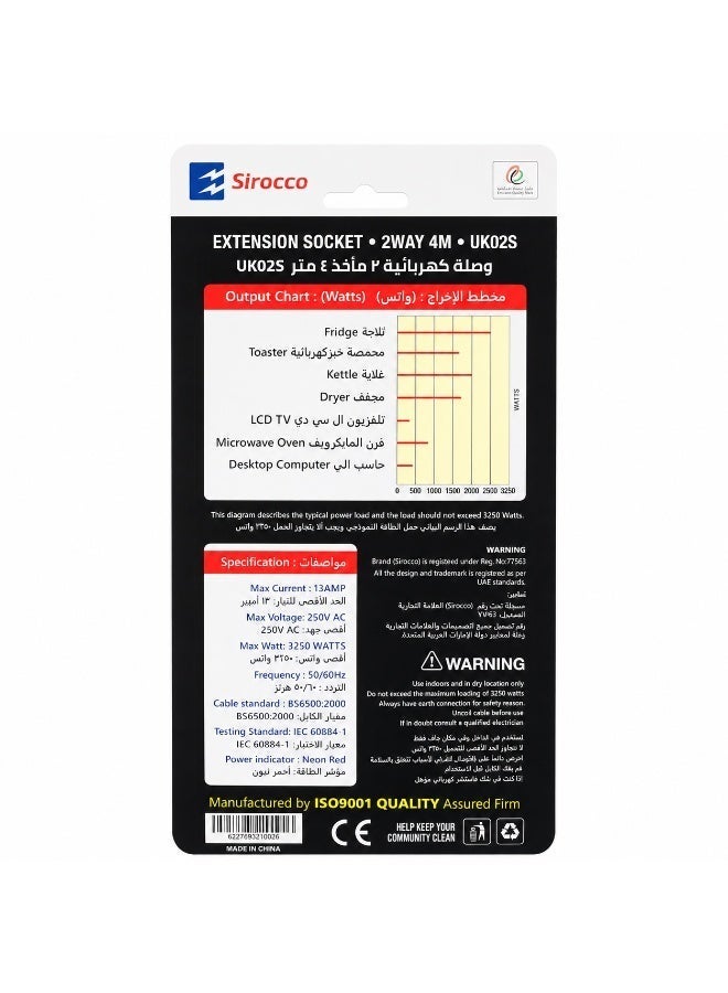 سيروكو وصلة كهربائية عالمية ثنائية المخارج مع كابل بطول 4 متر ومفاتيح فردية، مقاومة للحرارة، سيروكو UK02S - Image 5