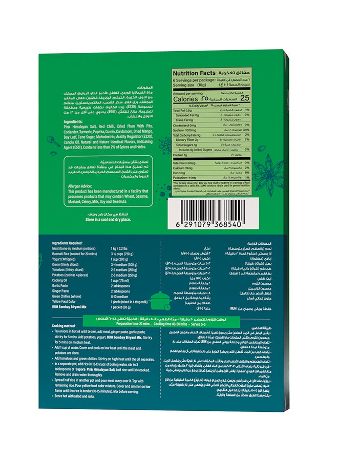 RUH برياني بومباي - Image 2