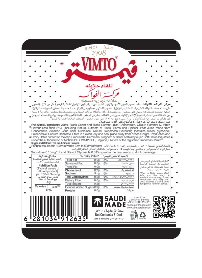 Vimto عصير فواكه زيرو - Image 3