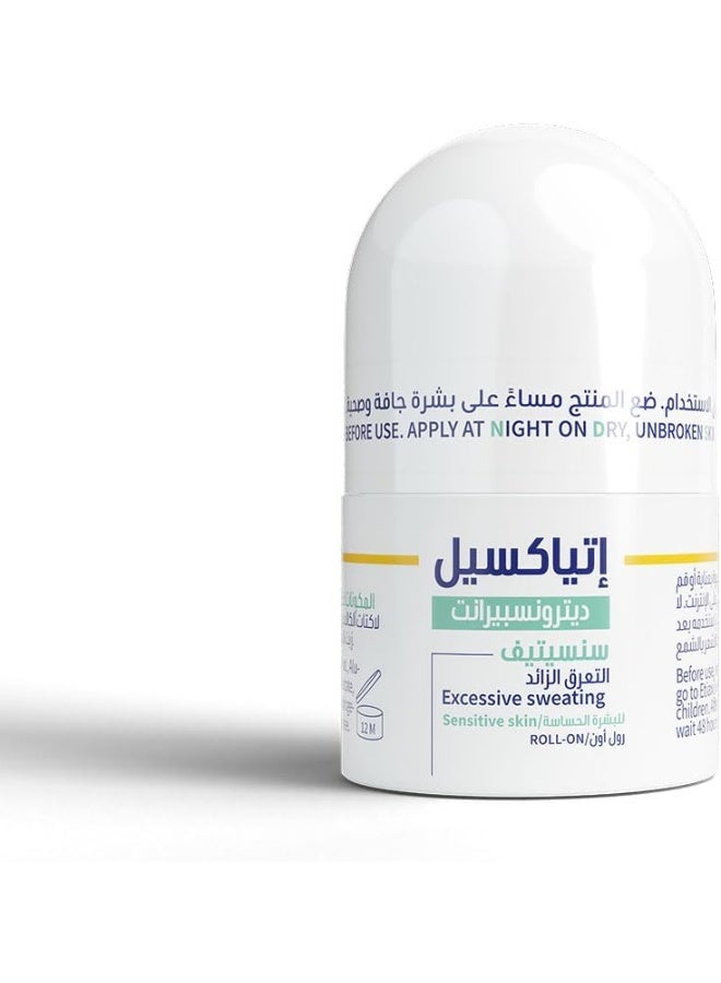 إتياكسيل إيتياكسيل مزيل للتعرق يدوم 4 أيام، للبشرة الحساسة تحت الإبطين، لعلاج فرط التعرق، رول أون، 15 مل - Image 2