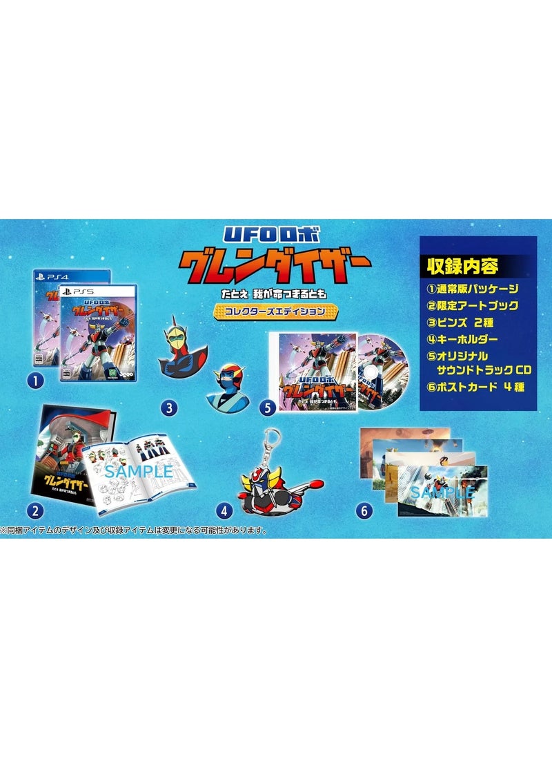 بلاي ستيشن UFO Robo Grendizer PS5 Edition - لعبة أكشن ومغامرات وخيال علمي  - Image 5