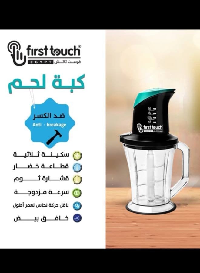 فيرست تاتش كبة كهربائية بقدرة 800 وات وسعة 1.5 لتر – مزودة بـ 3 شفرات متعددة الاستخدامات - Image 5