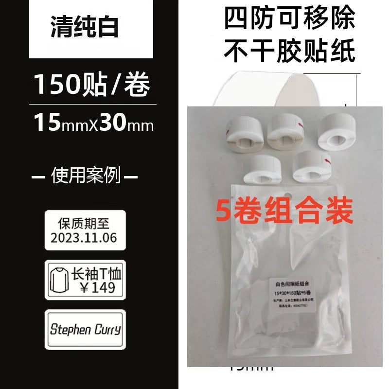 Ping Tie Jingchen Is Suitable For Deli Q1A Label Printer Thermal Paper Self-Adhesive Commodity Coding Color Label Paper. - Image 1