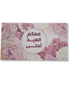 الزعابية ظرف معكم العيد اهلا 16×10 سم  - Image 1