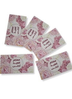 الزعابية ظرف معكم العيد اهلا 16×10 سم  - Image 3