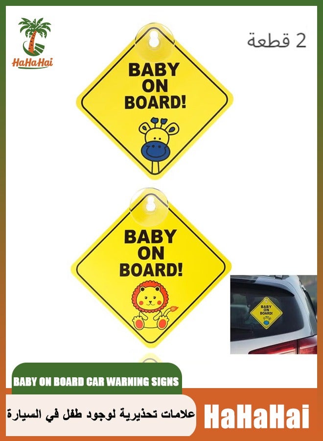 HaHaHai 2 Pcs Baby On Board Stickers Removable Car Warning Signs with Suction Cups for Safety Suction Cups Baby on Board Sticker Sign for Car Warning Removable - Image 1