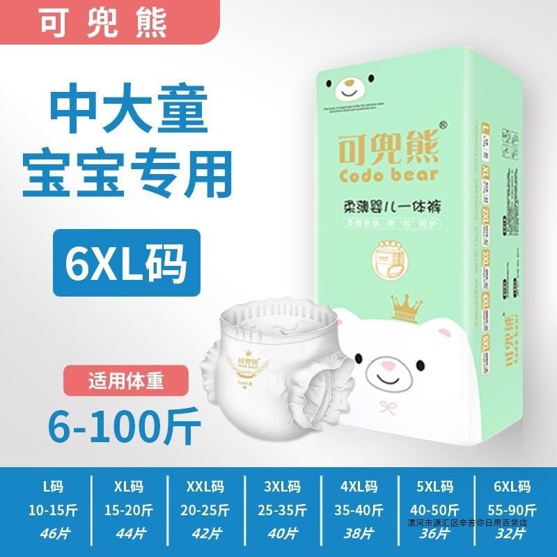 Pull-Up Pants Xl Night Use 3Xl Pull-Up Pants Full Hip All-In-One 6Xl Diapers 6 To 12 Years Old Summer Thin Section 4Xl - Image 2