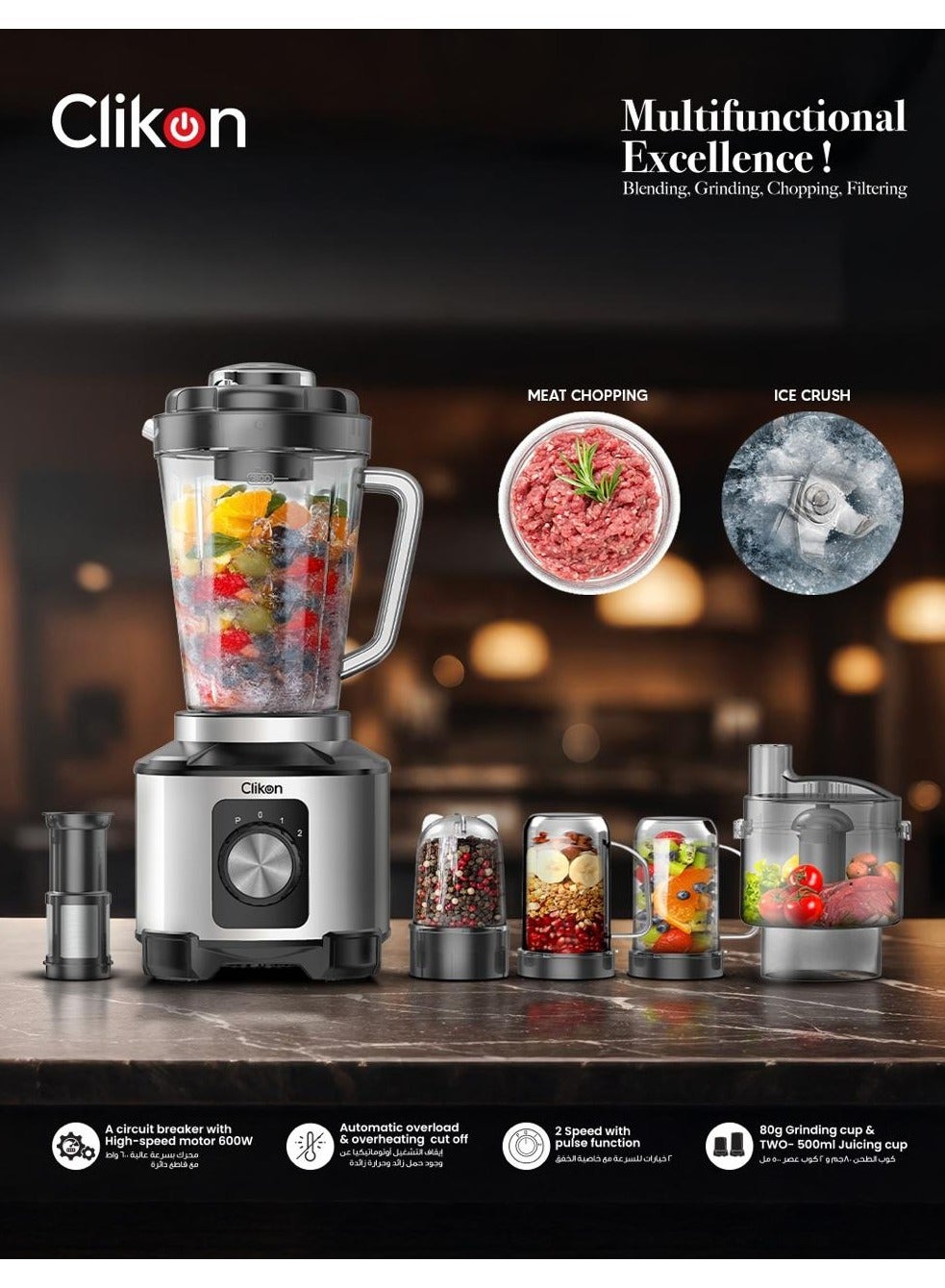 6-in-1 Multi-Functional Blender 600W | High-Speed Mixer with Copper Motor, 6-Blade System, & Stainless Steel Finish 1.8 L 600 W CK2695 Black and Silver