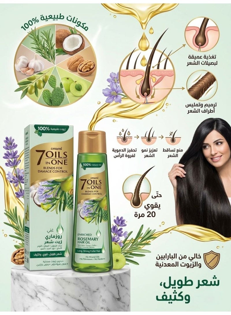 إمامي مزيج 7 زيوت في واحد للسيطرة على الأضرار غني بالروزماري - Image 2