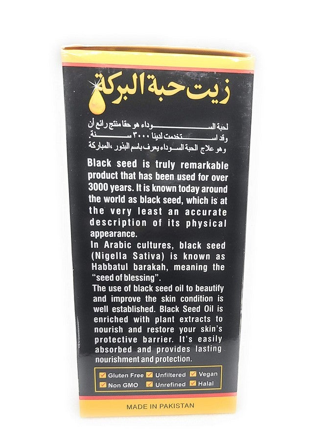 Essential Palace Black seed oil - Image 2