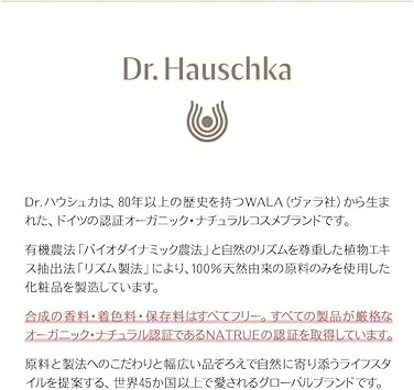 Dr. Hauschka سيروم الليل من دكتور هاوشكا 20 مل - Image 3