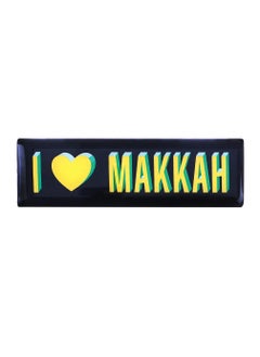 شبابنا×هناك شبابنا×هناك مغناطيس ثلاجة مزين بتصميم ثقافي بعبارة I Love Makkah ومستوحاة من معالم سعودية | هدية تذكارية رائعة لتخصيص المطبخ – أصلي وعالي الجودة ويدوم طويلاً | منتجات سعودية ومحلية 100% - MAK-3  - Image 1