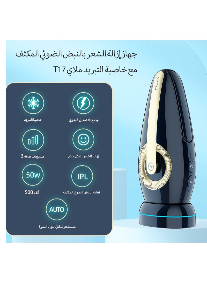 ملاي جهاز إزالة الشعر بالليزر T17، إزالة الشعر بالضوء النبضي IPL بدون ألم مع تقنية الاستشعار، جهاز إزالة الشعر المنزلي للوجه والظهر والساق والذراع وتحت الإبط وخط البيكيني، 500,000 ومضة، تبريد بالثلج - Image 3
