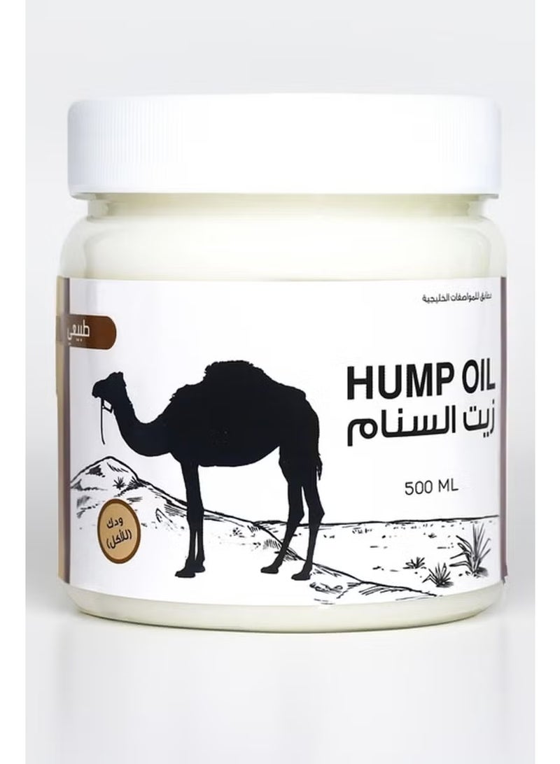 زيت سنام الجمل 500 مل