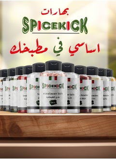 سبايسكيك قرنفل خشن 90 جرام من ( سبايسكيك)  - Image 2