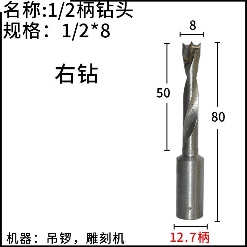 Tri-Blade Crown Drill 8*100R8*57 R1/2 Shank 1/2*8*80R 