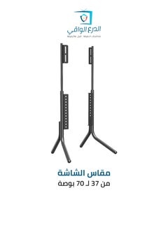 AL DARRA  AL WAQI Tabletop stand for TV screens, suitable for large and medium-sized screens, model FS-803, compatible with screen sizes from 37 to 70 inches (LCD, LED, OLED, 4K) – A secure tabletop TV stand with adjustable viewing angles and a weight capacity of up to 40 kg.  - Image 1