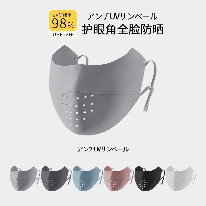 Ice Silk Seamless Mask Seamless Breathable Mask Sun Protection Uv Protection Eye Corner Thin Veil - Image 3