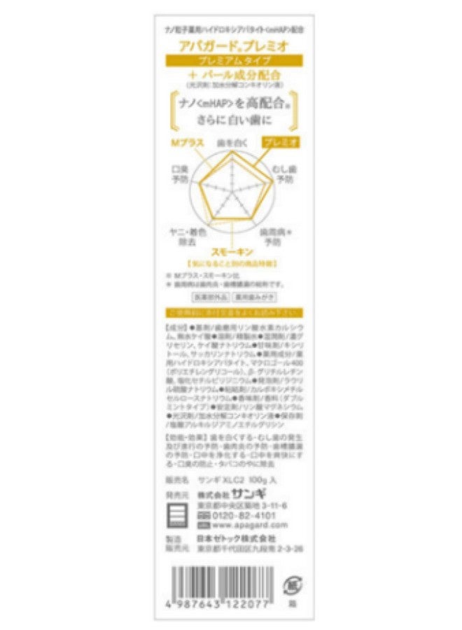 Apagard ® Premio Sangi'S Nanohydroxyapatite Toothpaste For Naturally Whiter Teeth No Fluoride Premium Type 100G3.5 Oz Double Mint Flavor - Image 4