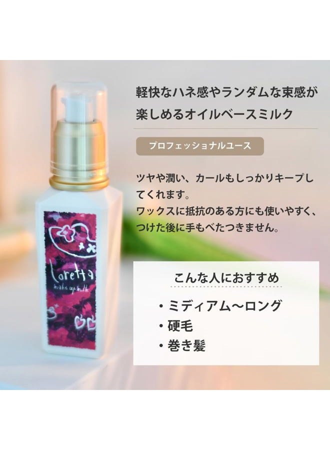 MoltoBene Loretta Make Up Milk - Glamorous - 100ml - Image 2