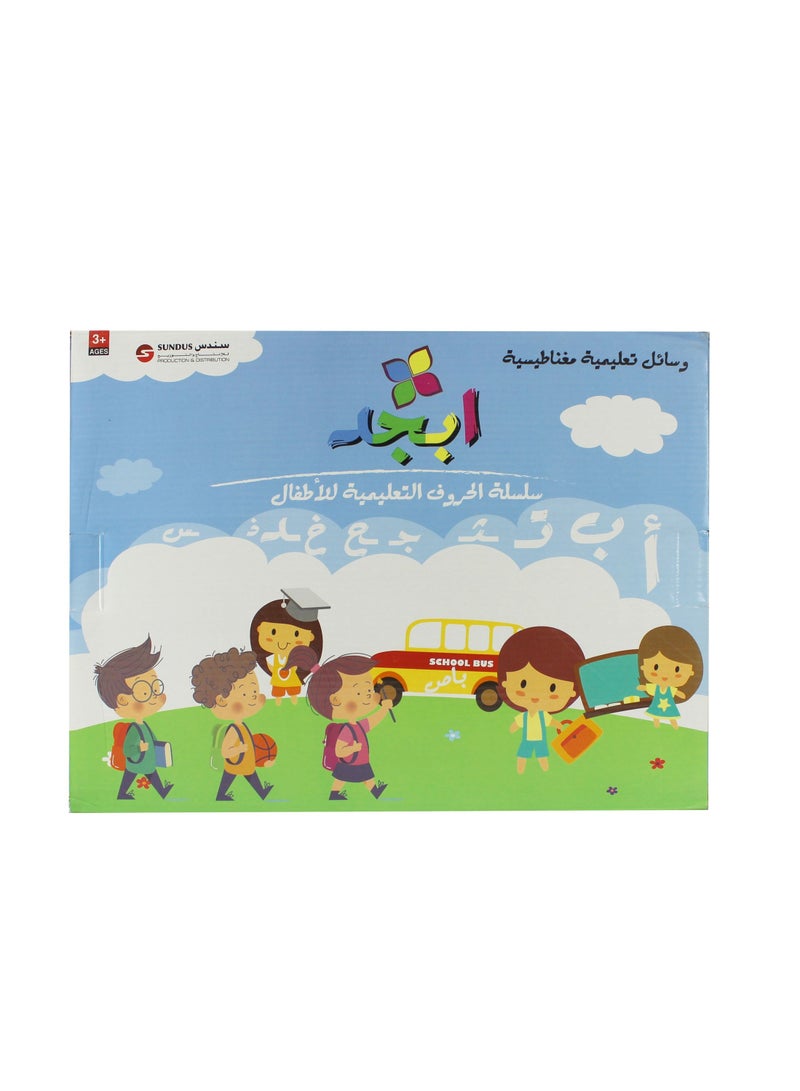 سندس أبجد - الحروف الأبجدية الملونة لتنمية قدرات الطفل وتعليمه تكوين الحروف عمليا - - Image 5