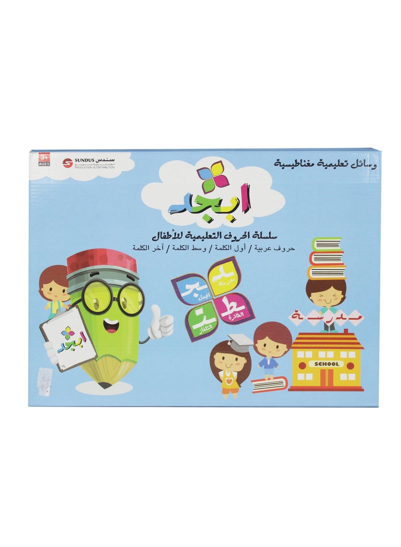 سندس أبجد - الحروف الأبجدية الملونة لتنمية قدرات الطفل وتعليمه تكوين الحروف عمليا - - Image 3