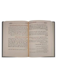 اللؤلؤ المكنون - السيرة النبوية الصحيحة (4 مجلدات - حركات)  - Image 4