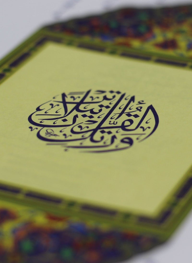 مصحف التفسير الموضوعي للحافظ المتقن مع أسباب النزول وشرح المفردات،17*24 - Image 3