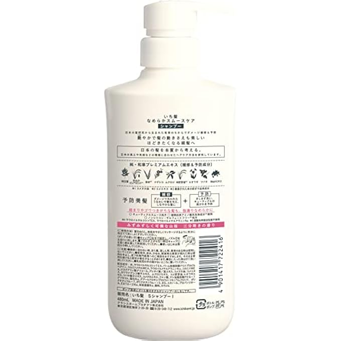 ICHIKAMI SMOOTH CARE HAIR SHAMPOO PUMP - 480ML - Image 3
