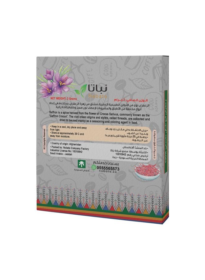 نباتا زعفران ابوشال 2 جرام - Image 2