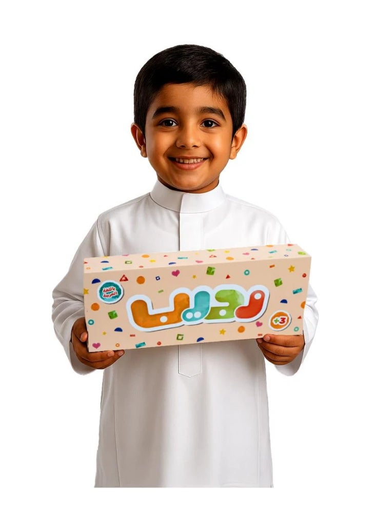 حكينا لعبة نجيب - تعليم الحروف العربية - Image 3