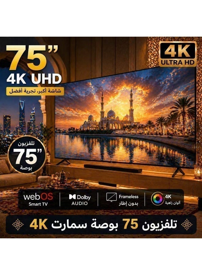 LP 75 Inch WEBOS Smart TV 4K UHD Rimless LED TV Dolby Decode Bluetooth 5.0 3HDMI 2USB For Home - Image 2