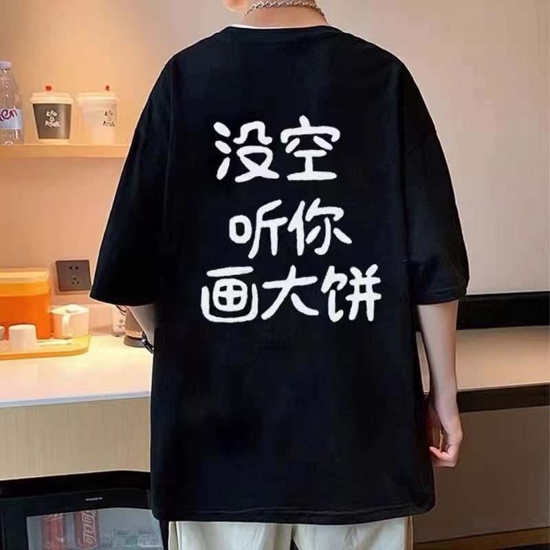 Summer cotton 100% no time to listen to you draw big cake short sleeve T-shirt men's and women's loose leisure fashion brand ins trend half sleeve - Image 2
