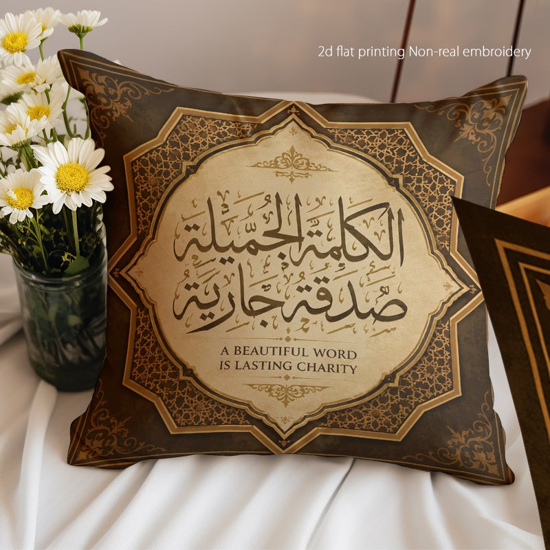 Islamic Arabic Calligraphy Decorative Throw Pillow Cover Vintage Style Sofa Cushion Cover Home Decor - Image 1